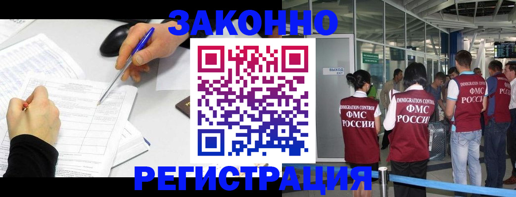 временная регистрация в квартире в Полысаево