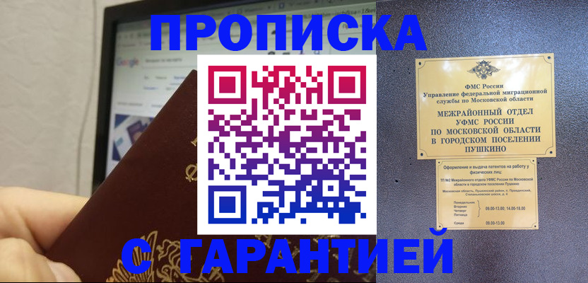 где прописаться в Полысаево