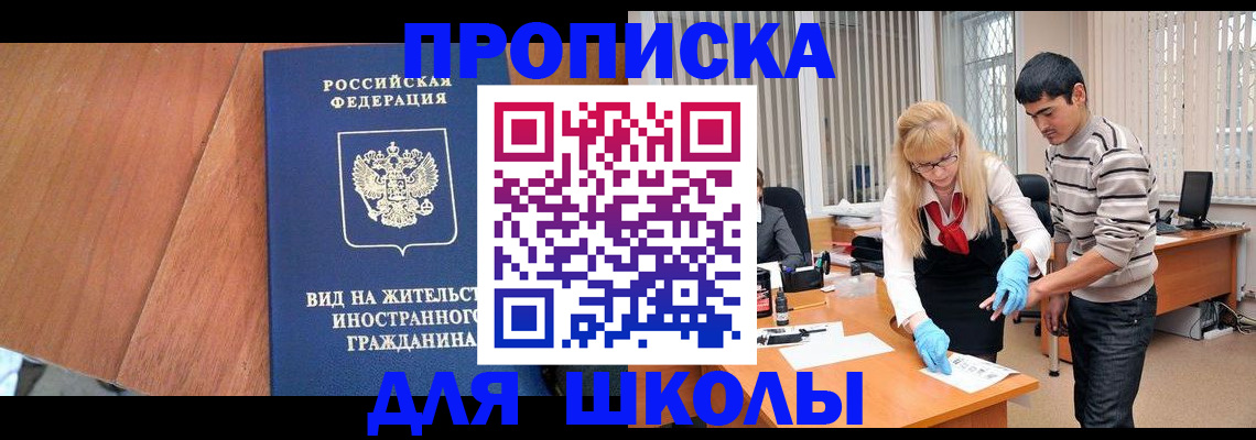 где прописаться в Полысаево