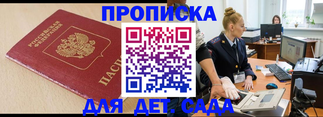 временная регистрация адрес в Полысаево