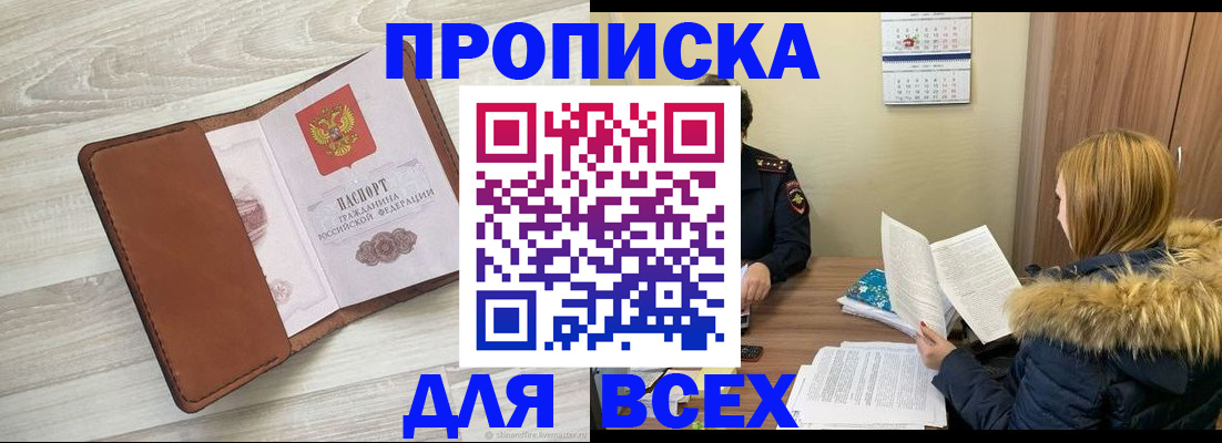 пропишу в квартире в Полысаево